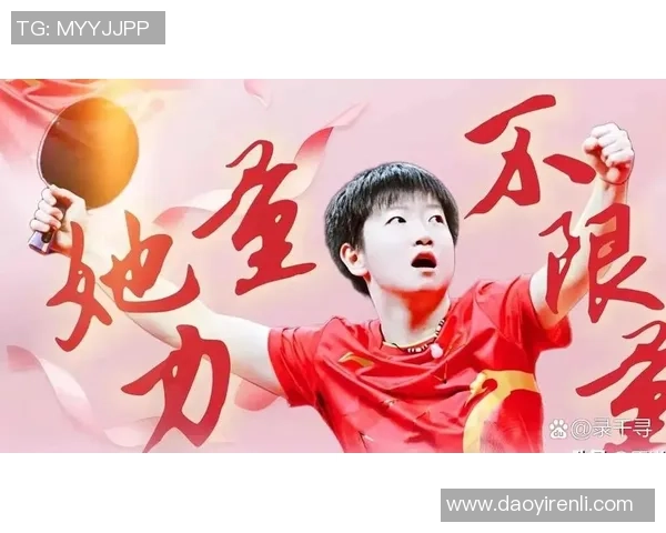 乒乓球力量榜单揭晓上海乒乓球队荣获第三名成就辉煌