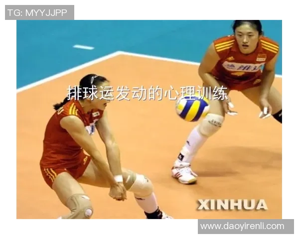 成都排球队心理素质排名第一的最新排球心理素质TOP10分析与解读 成都排球队心理素质排名第一的最新排球心理素质TOP10分析与解读