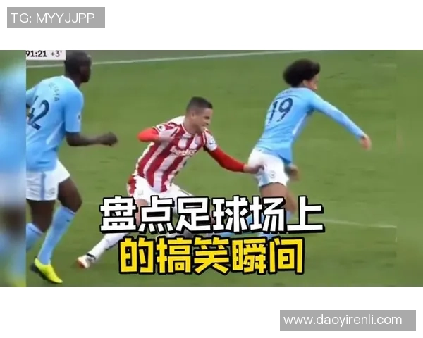 昔日足球明星变身老头的幽默瞬间与岁月的无情流逝